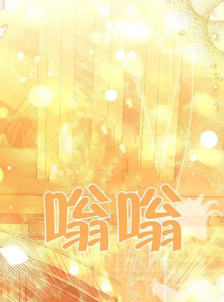 漫画《干脆我成为王好了》第47话第64张图