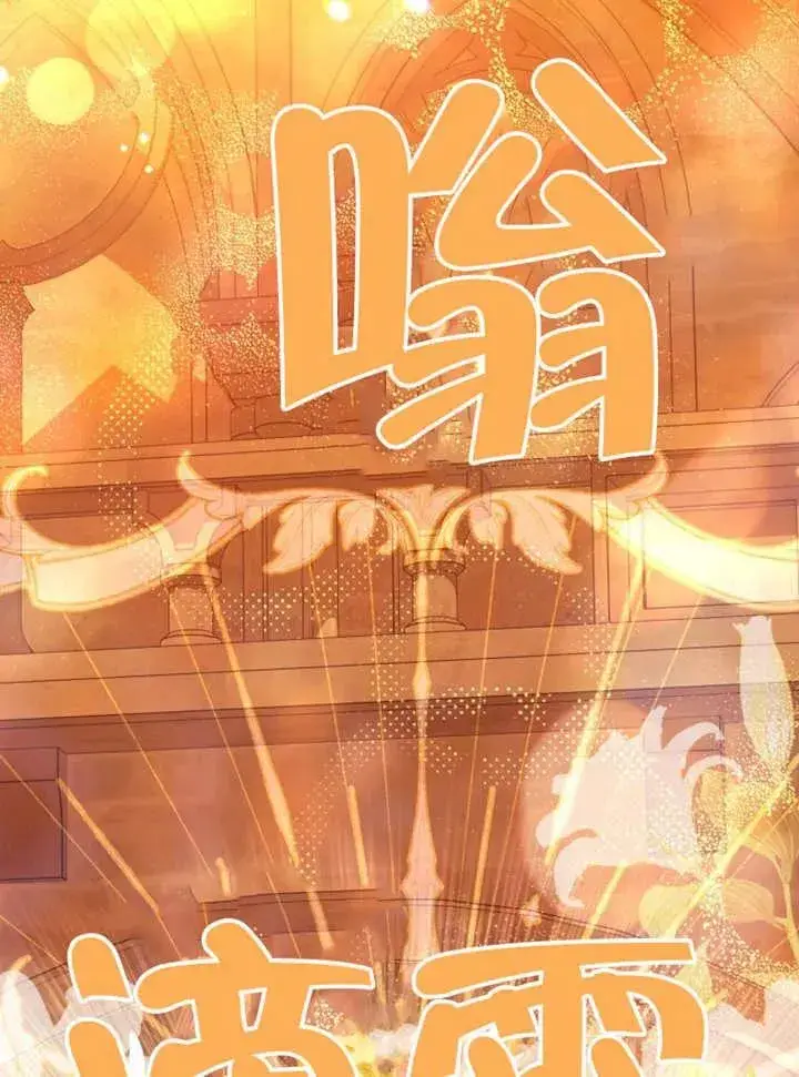 漫画《干脆我成为王好了》第47话第71张图