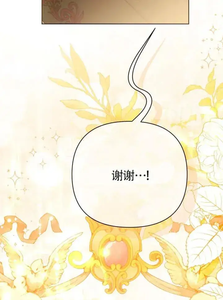 漫画《干脆我成为王好了》第47话第76张图