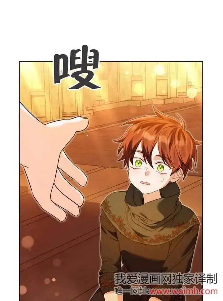 漫画《干脆我成为王好了》第47话第8张图