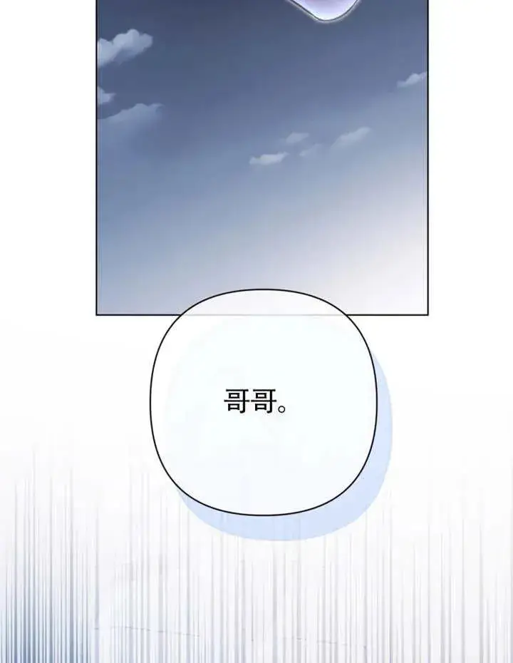 漫画《干脆我成为王好了》第47话第86张图