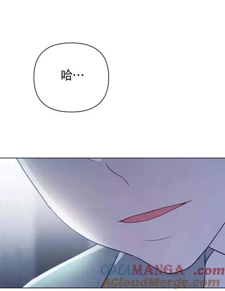 漫画《干脆我成为王好了》第47话第89张图