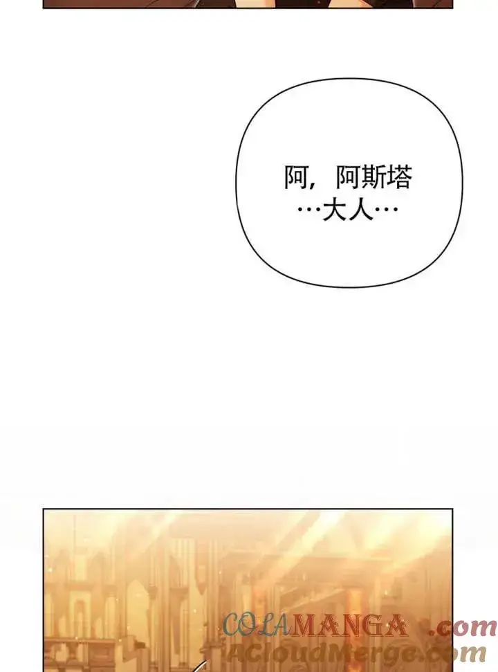 漫画《干脆我成为王好了》第47话第9张图
