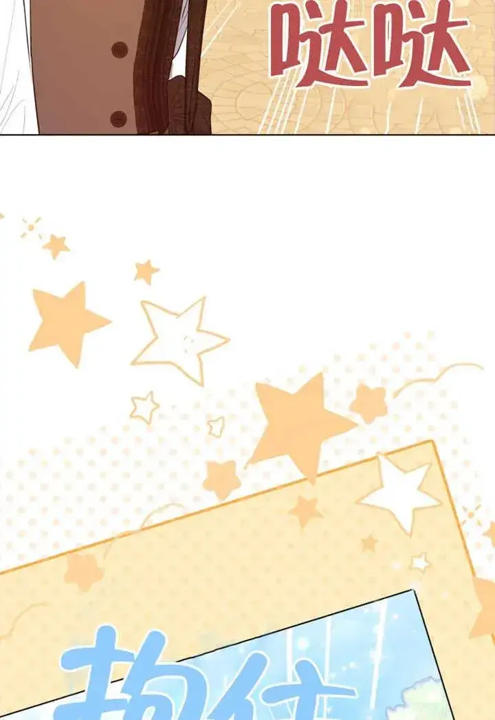 漫画《干脆我成为王好了》第48话第10张图
