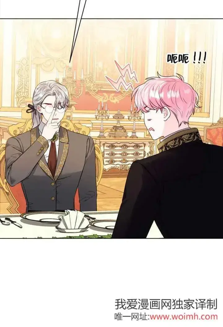 漫画《干脆我成为王好了》第48话第100张图