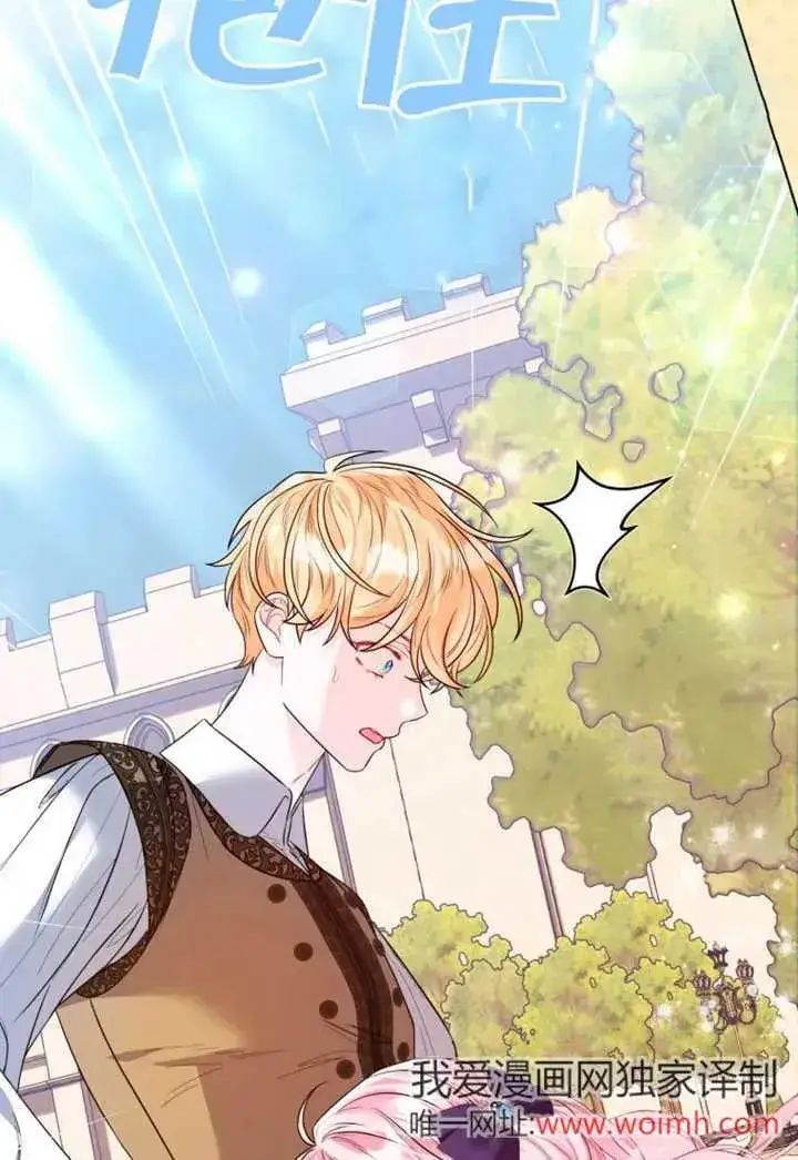漫画《干脆我成为王好了》第48话第11张图
