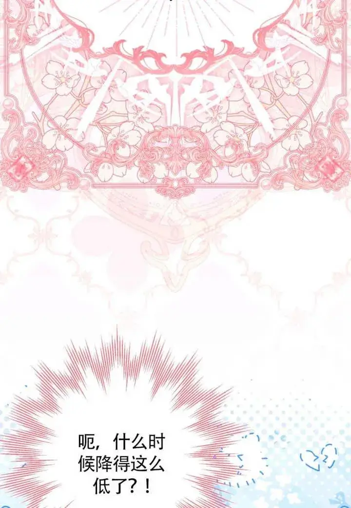 漫画《干脆我成为王好了》第48话第122张图