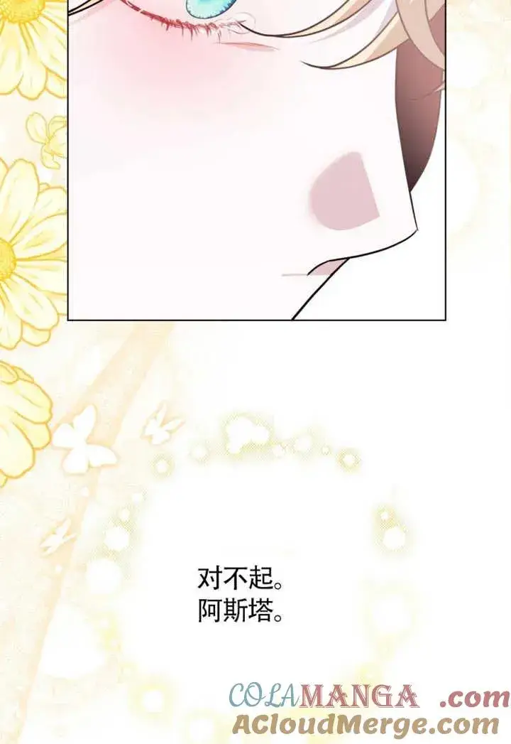 漫画《干脆我成为王好了》第48话第17张图