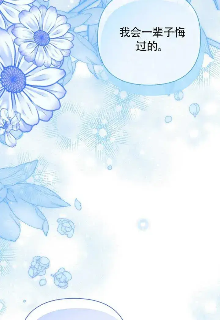 漫画《干脆我成为王好了》第48话第23张图