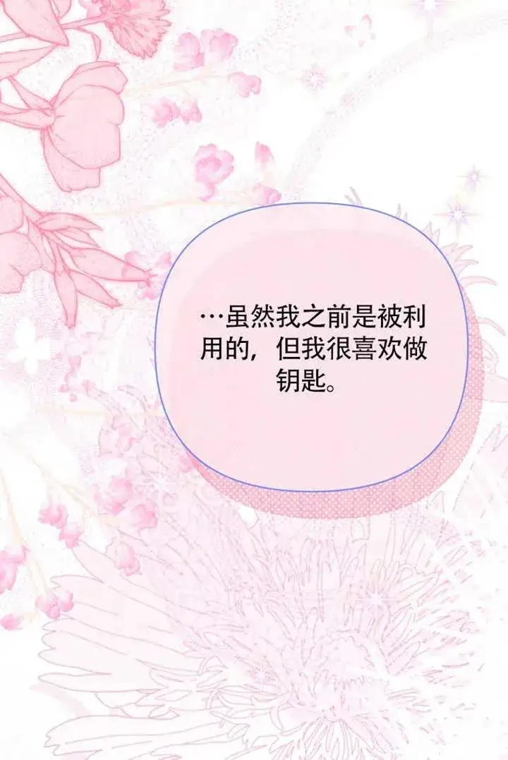 漫画《干脆我成为王好了》第48话第28张图