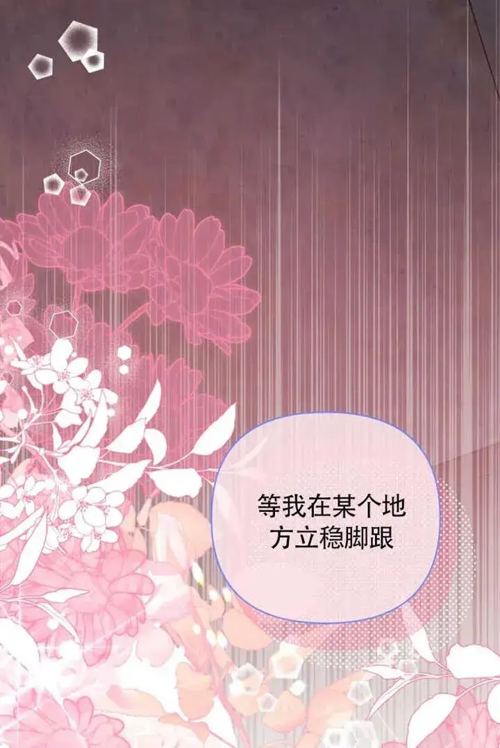 漫画《干脆我成为王好了》第48话第30张图
