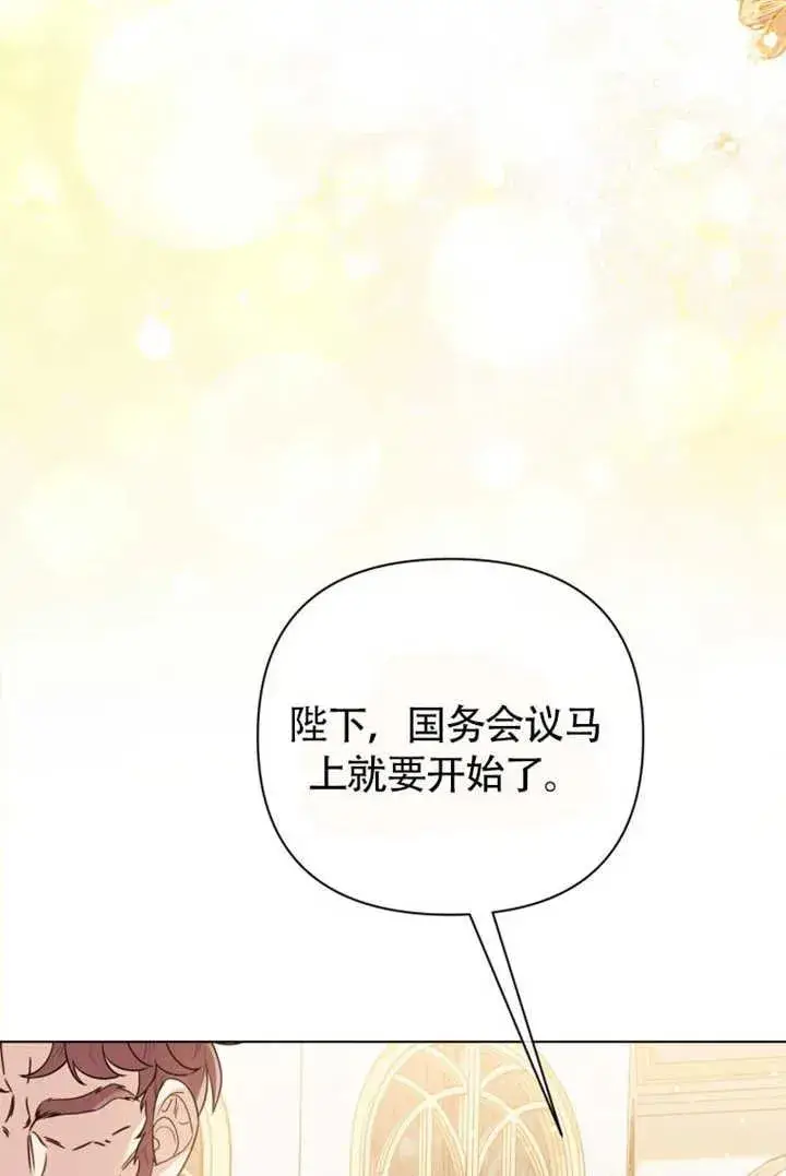 漫画《干脆我成为王好了》第48话第42张图