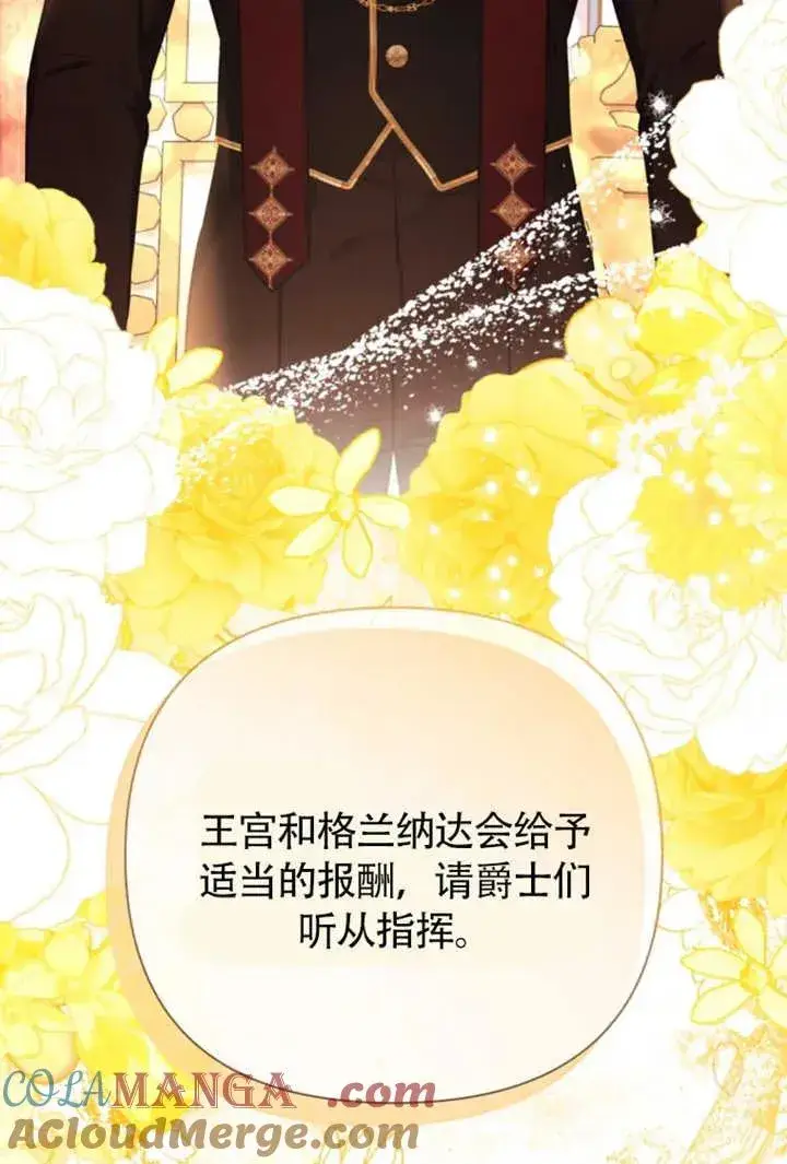 漫画《干脆我成为王好了》第48话第53张图
