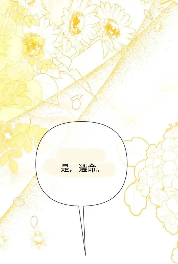 漫画《干脆我成为王好了》第48话第54张图