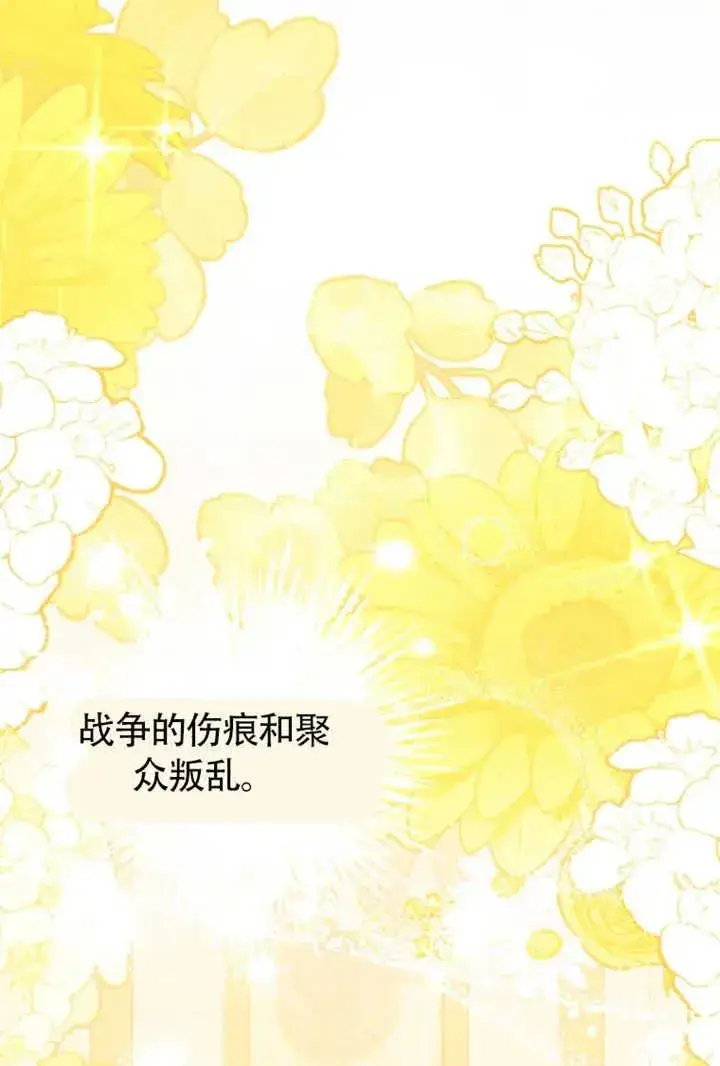漫画《干脆我成为王好了》第48话第58张图