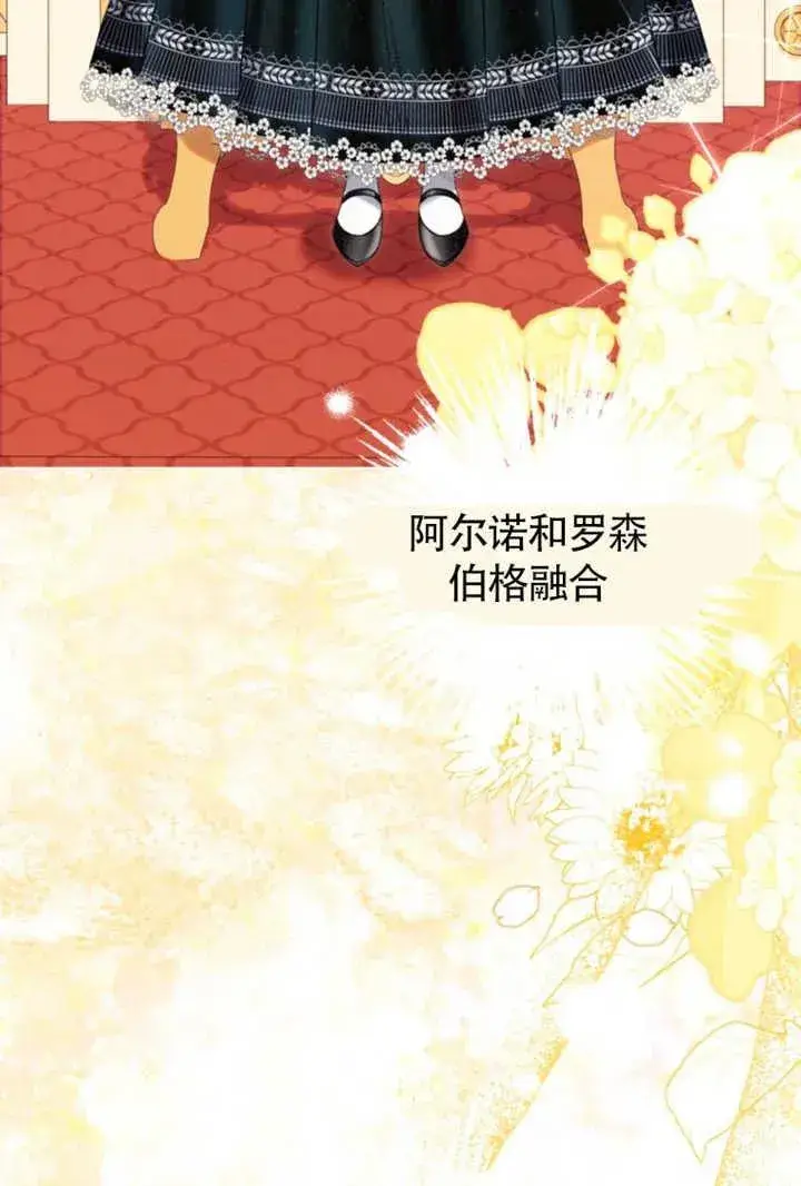漫画《干脆我成为王好了》第48话第60张图