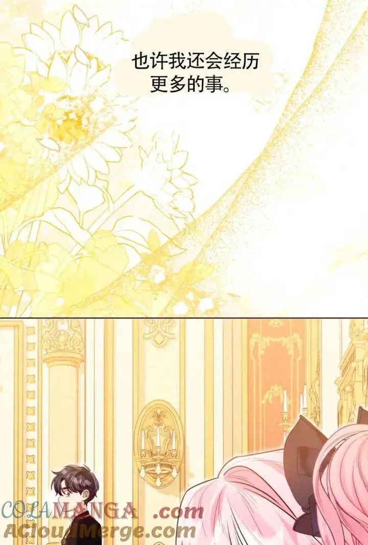 漫画《干脆我成为王好了》第48话第61张图