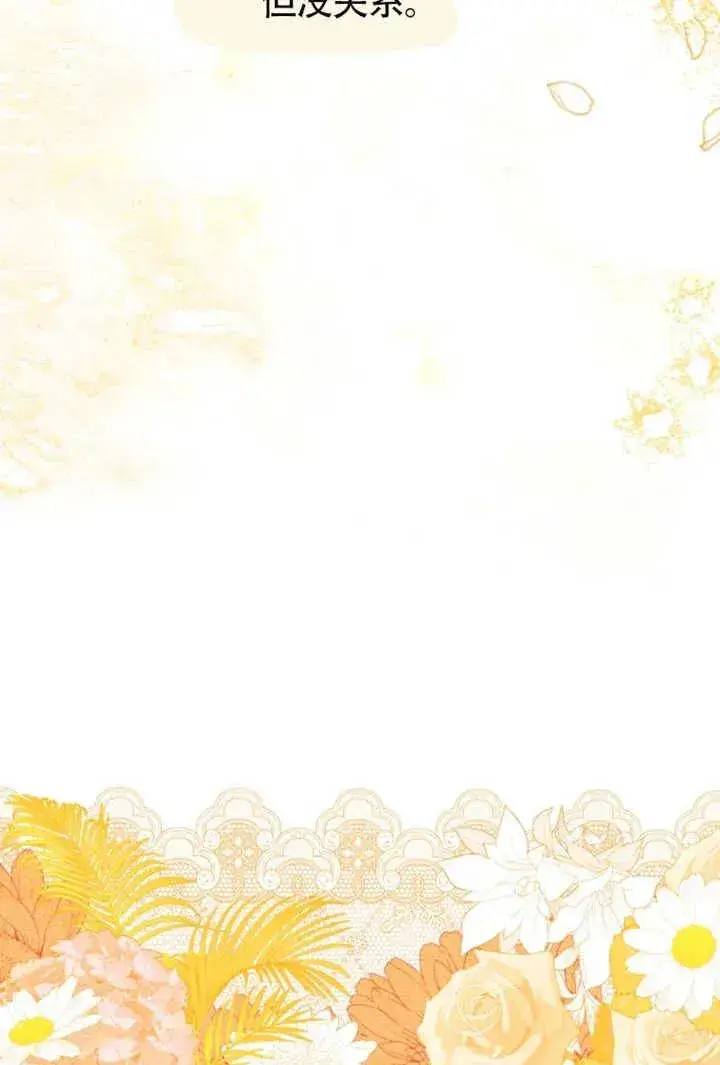 漫画《干脆我成为王好了》第48话第63张图