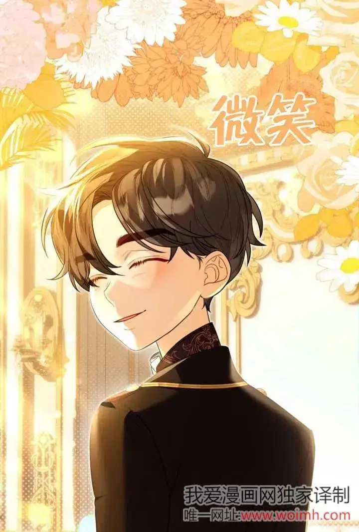 漫画《干脆我成为王好了》第48话第64张图