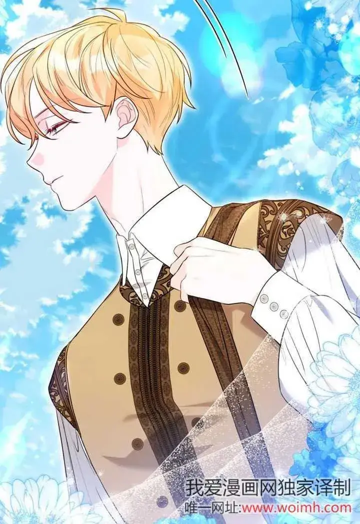 漫画《干脆我成为王好了》第48话第7张图