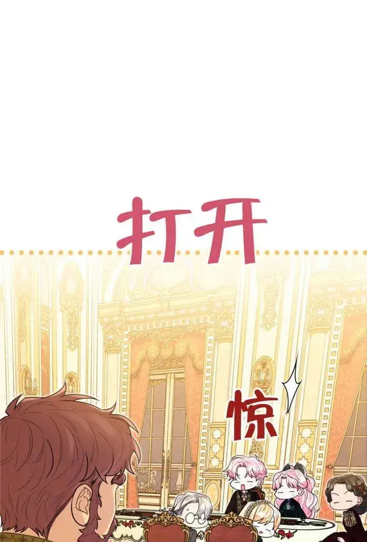 漫画《干脆我成为王好了》第48话第74张图