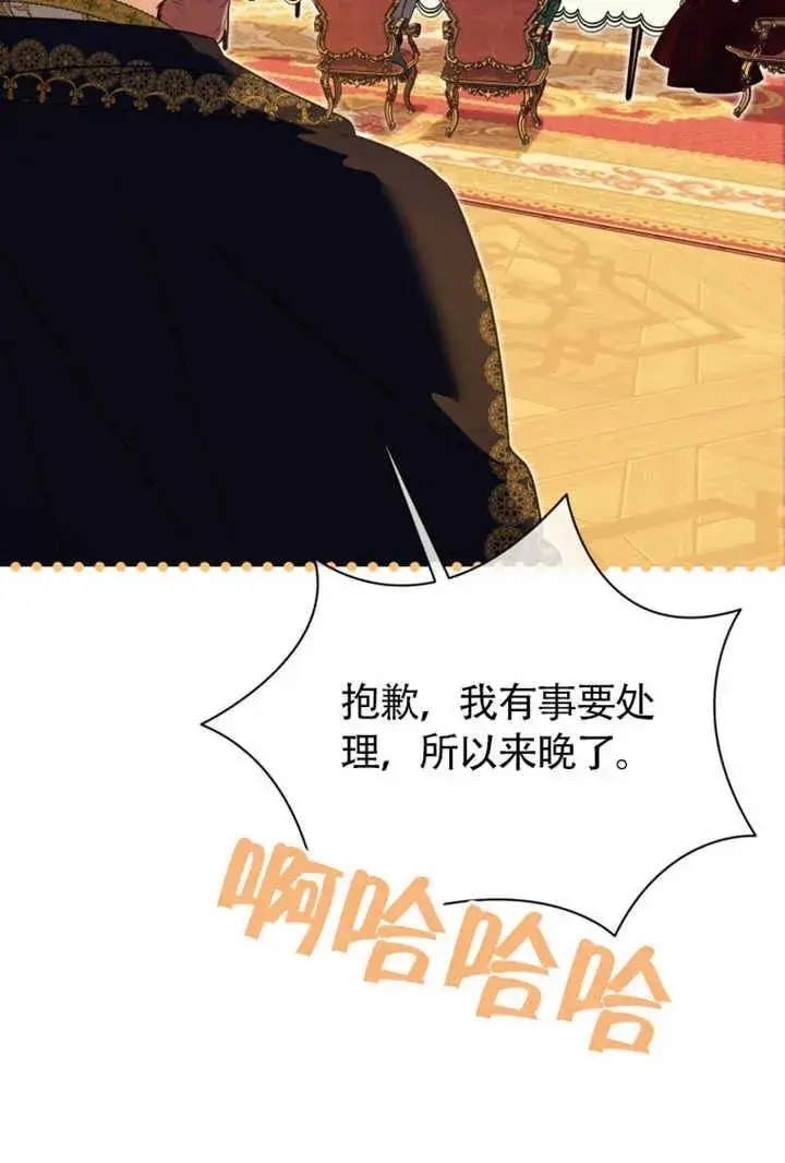 漫画《干脆我成为王好了》第48话第75张图