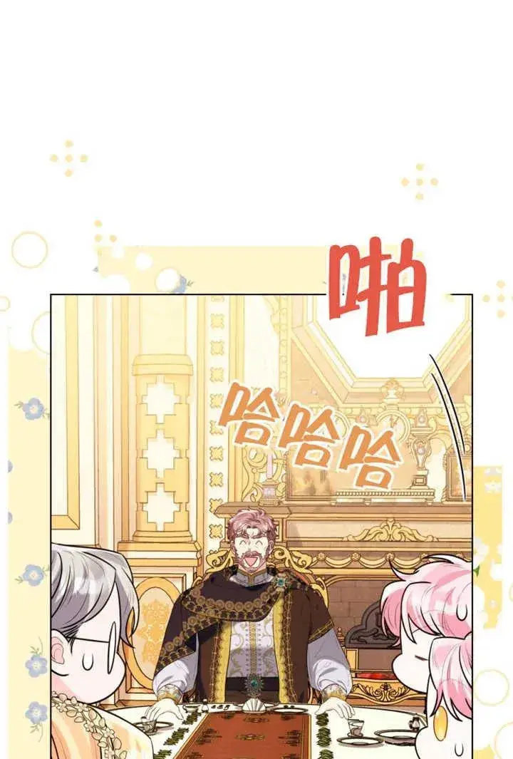 漫画《干脆我成为王好了》第48话第76张图