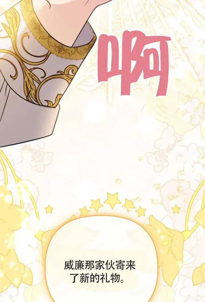 漫画《干脆我成为王好了》第48话第79张图