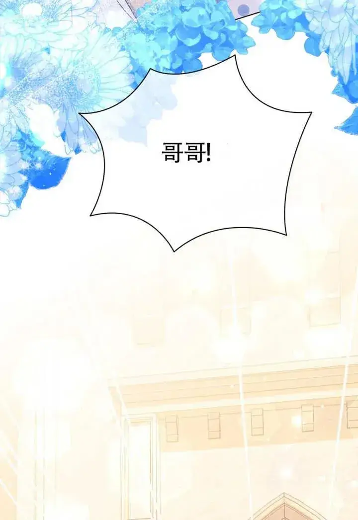 漫画《干脆我成为王好了》第48话第8张图