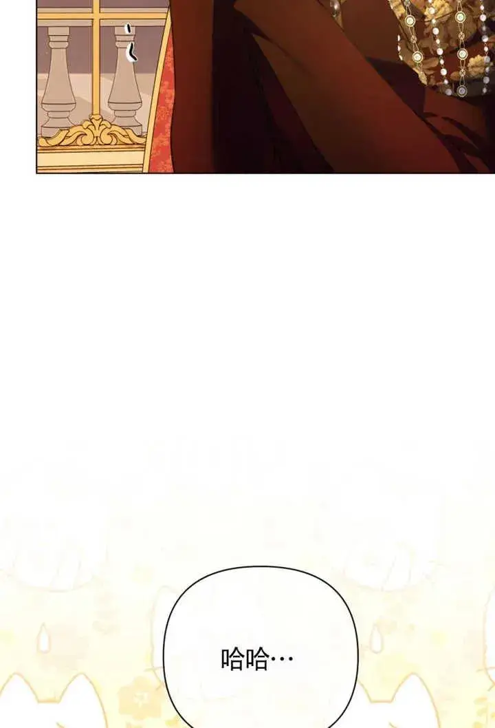 漫画《干脆我成为王好了》第48话第84张图