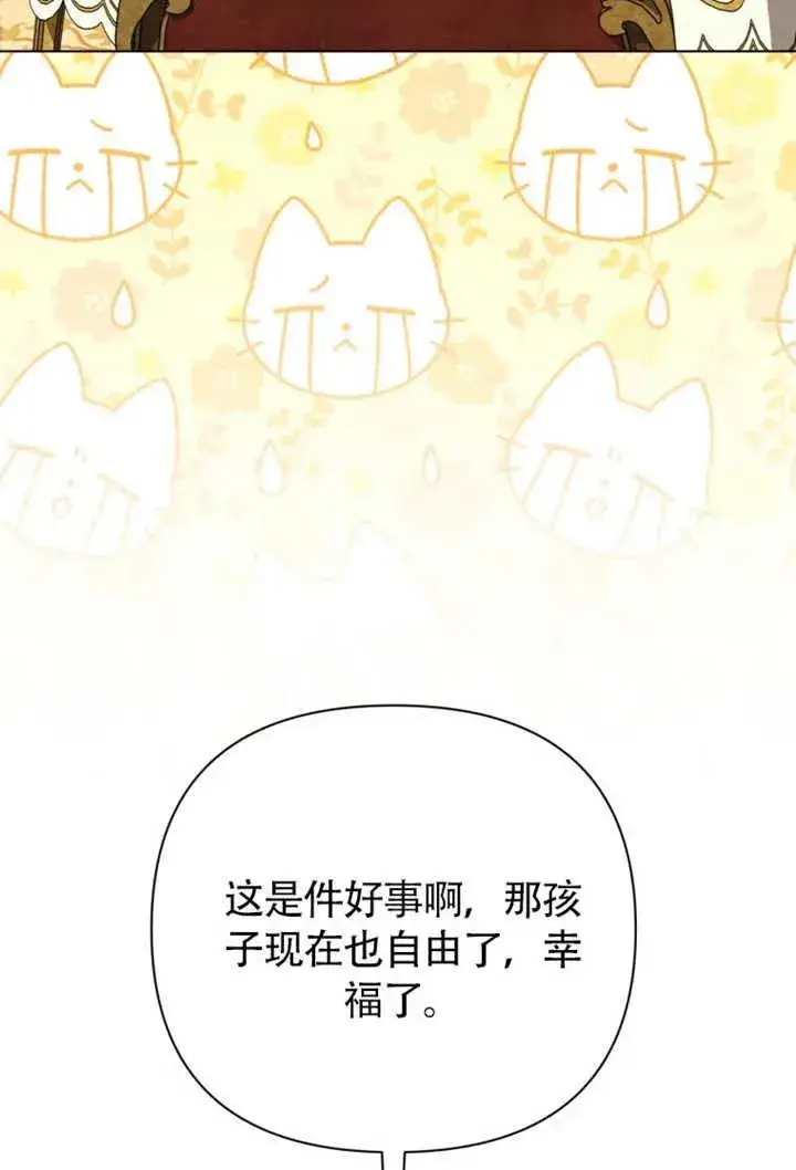 漫画《干脆我成为王好了》第48话第86张图