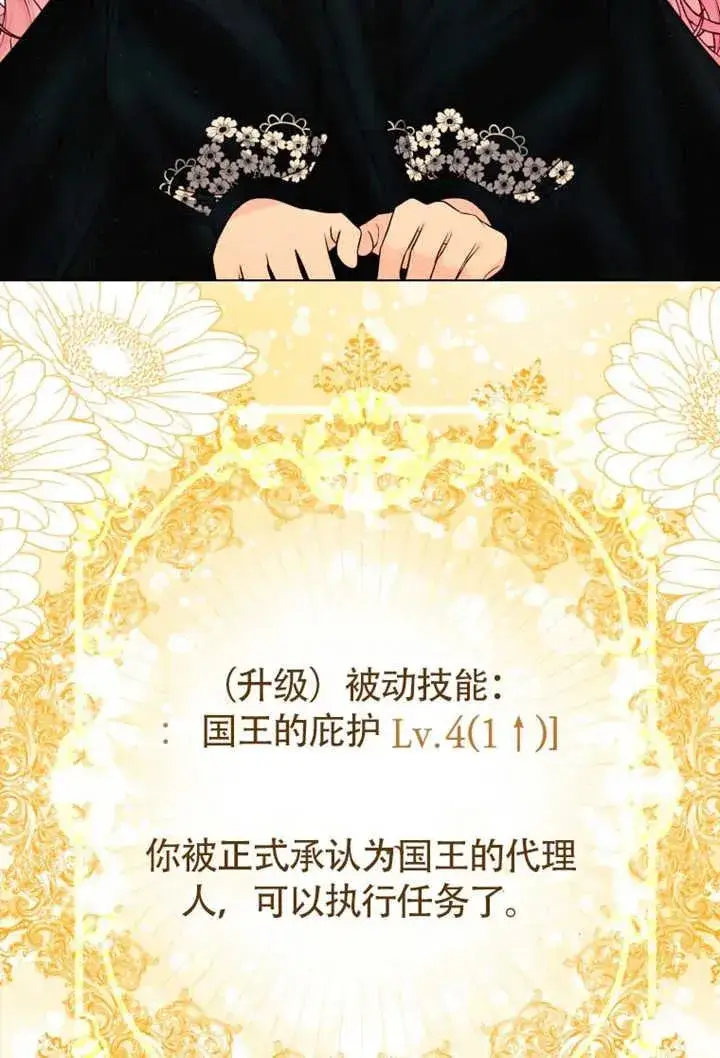 漫画《干脆我成为王好了》第48话第96张图