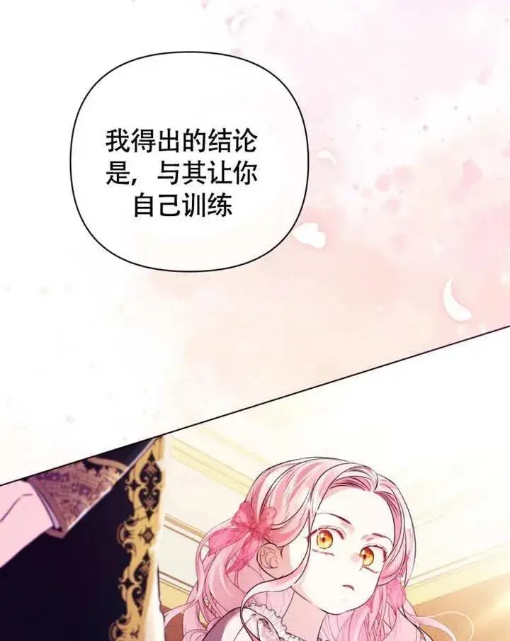 漫画《干脆我成为王好了》第49话第110张图