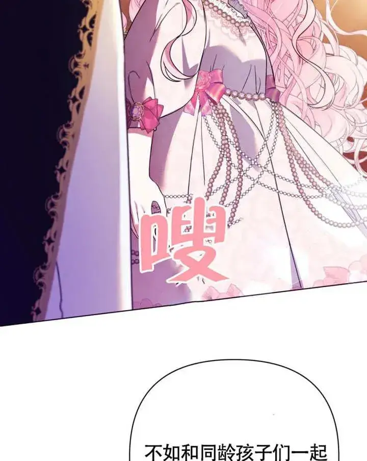 漫画《干脆我成为王好了》第49话第111张图