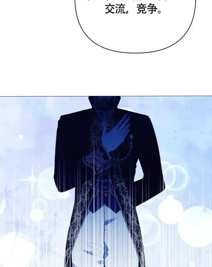 漫画《干脆我成为王好了》第49话第112张图