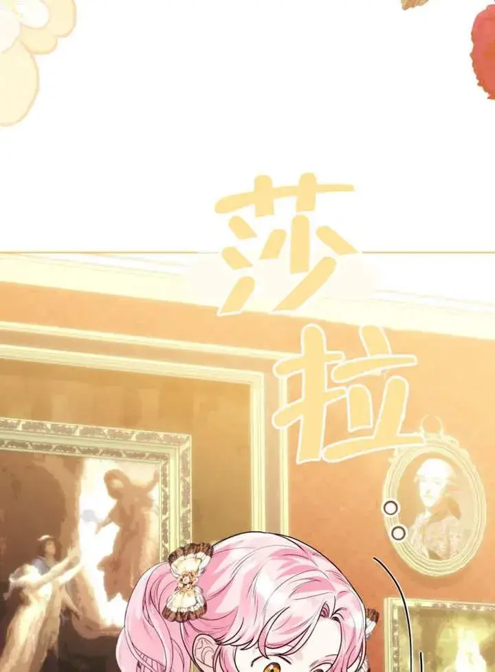 漫画《干脆我成为王好了》第49话第14张图