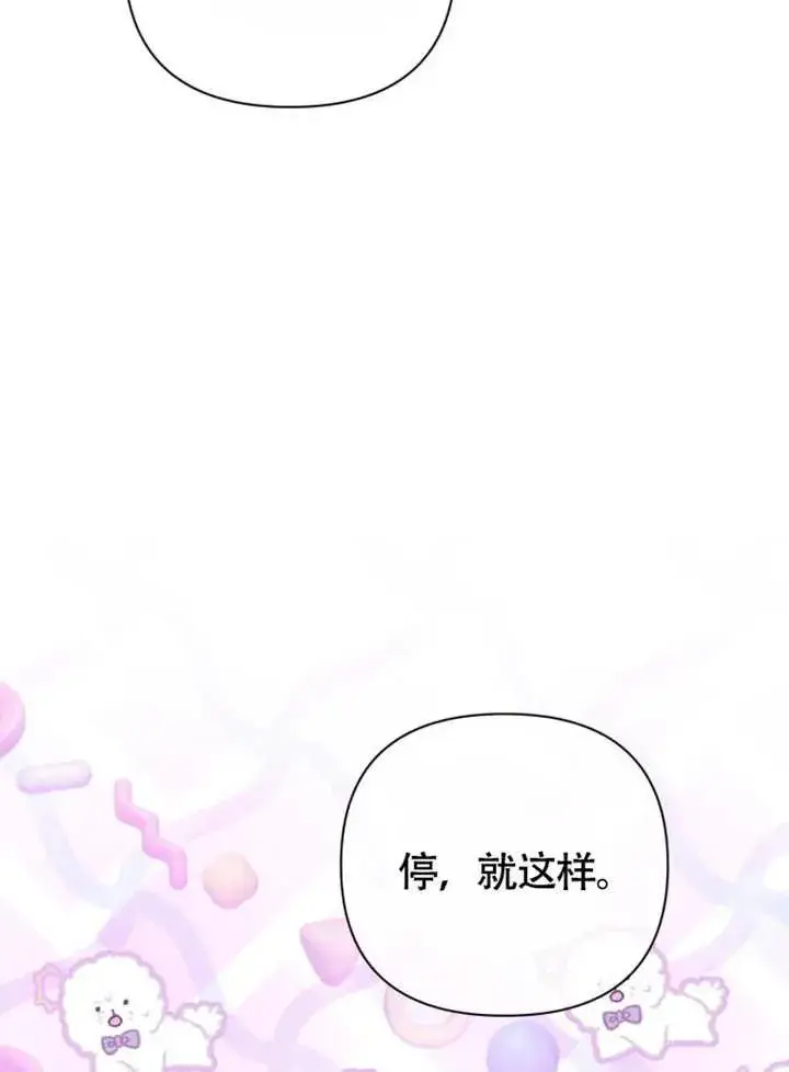 漫画《干脆我成为王好了》第49话第16张图