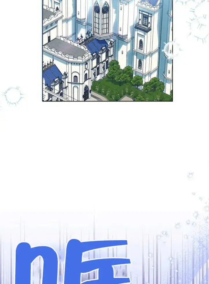 漫画《干脆我成为王好了》第49话第2张图