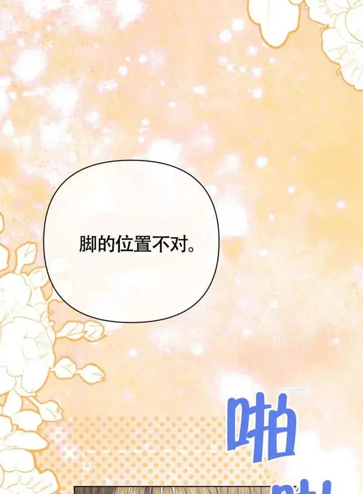 漫画《干脆我成为王好了》第49话第20张图