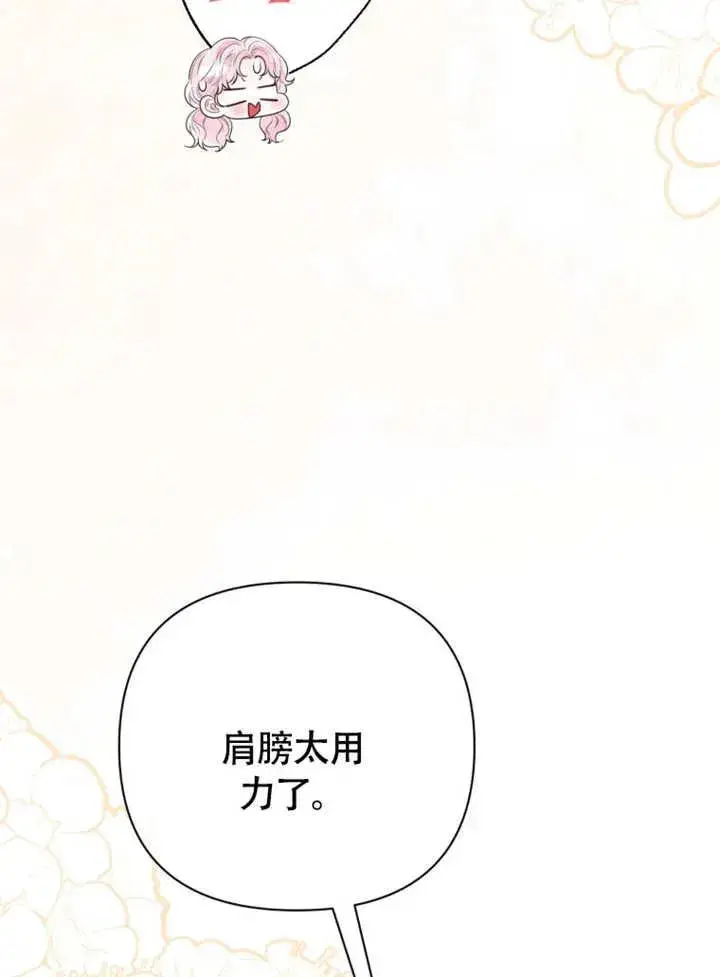 漫画《干脆我成为王好了》第49话第22张图