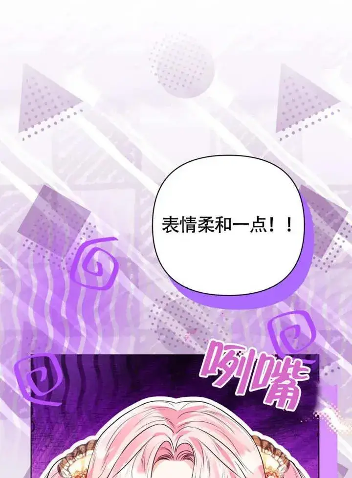 漫画《干脆我成为王好了》第49话第24张图