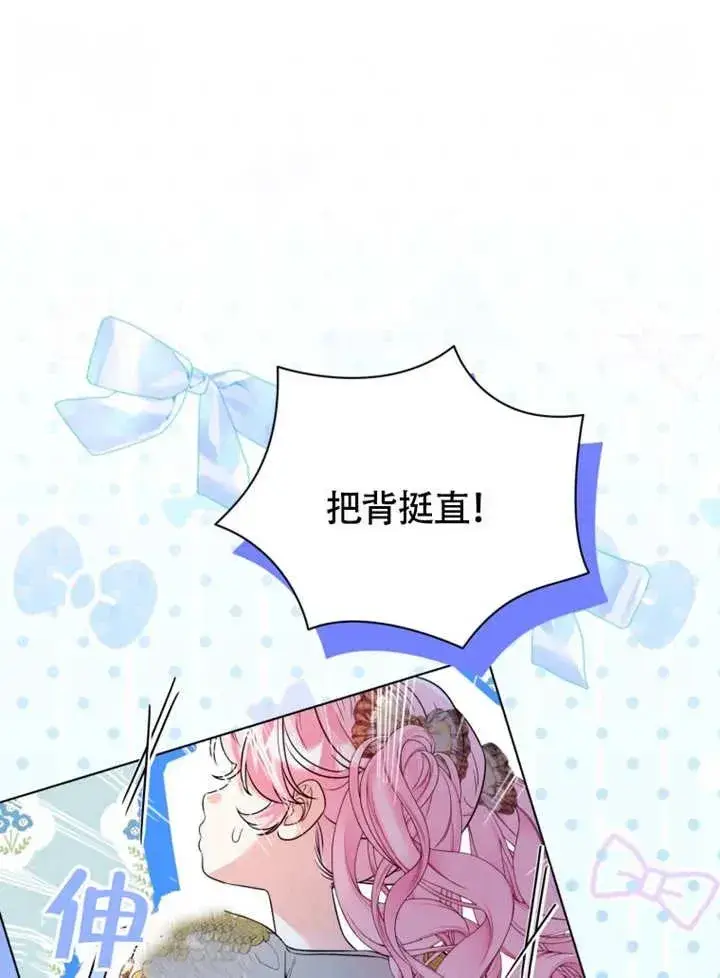 漫画《干脆我成为王好了》第49话第26张图