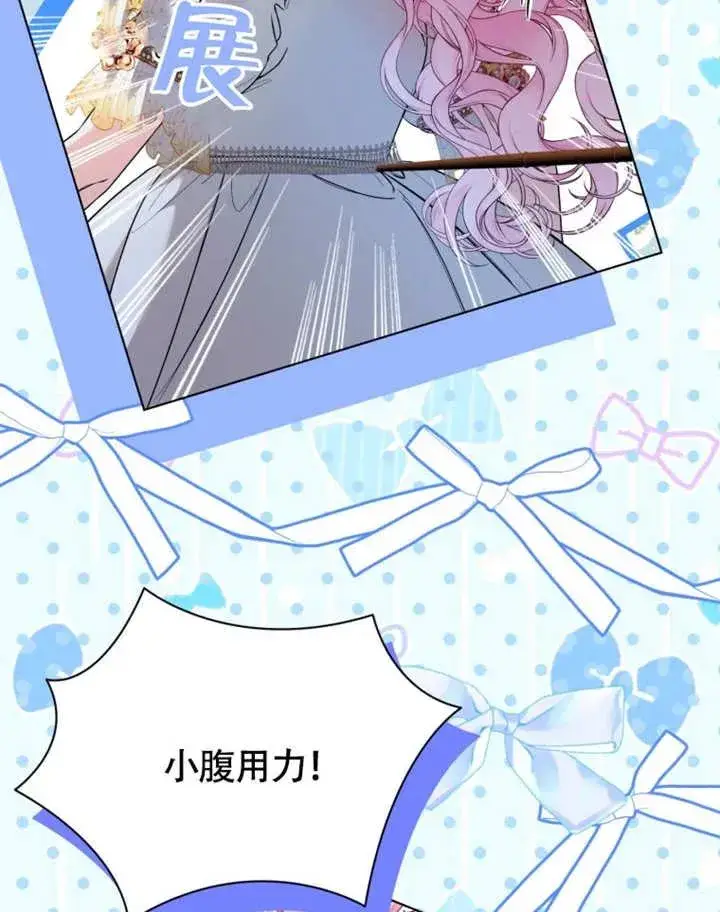 漫画《干脆我成为王好了》第49话第27张图