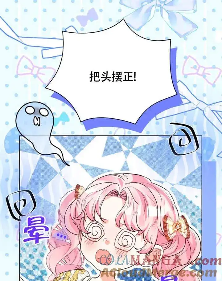 漫画《干脆我成为王好了》第49话第29张图