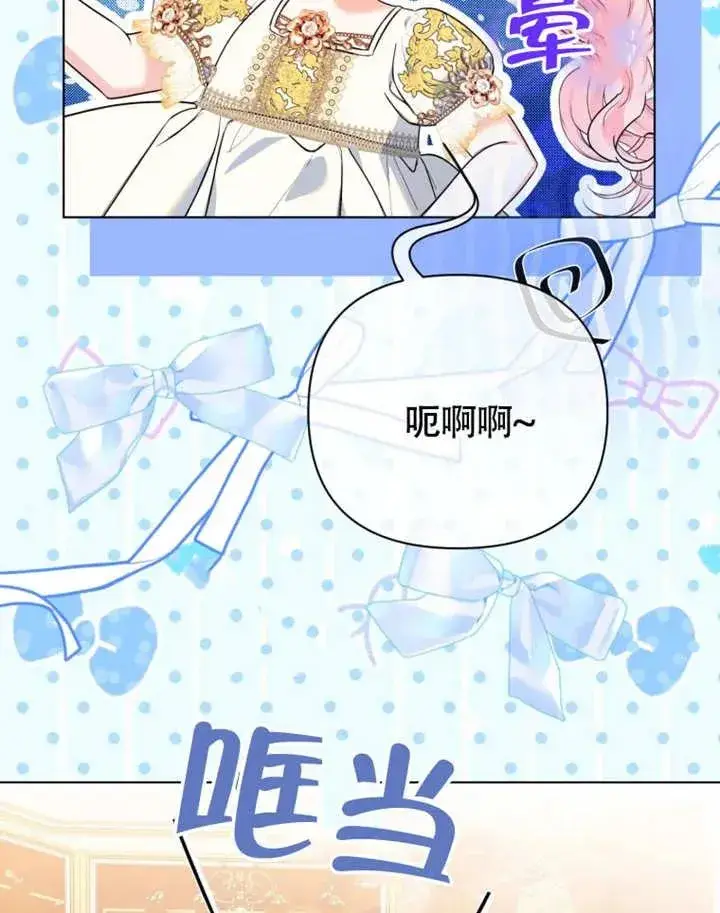 漫画《干脆我成为王好了》第49话第30张图