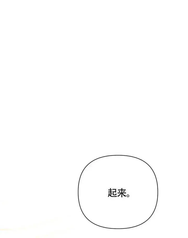 漫画《干脆我成为王好了》第49话第32张图