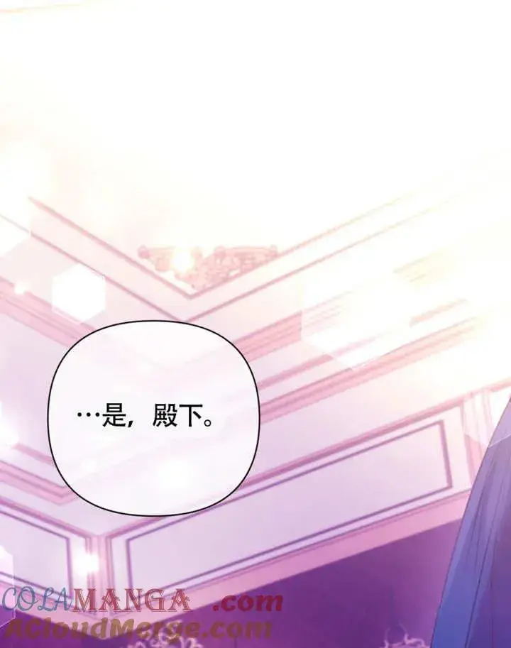 漫画《干脆我成为王好了》第49话第33张图