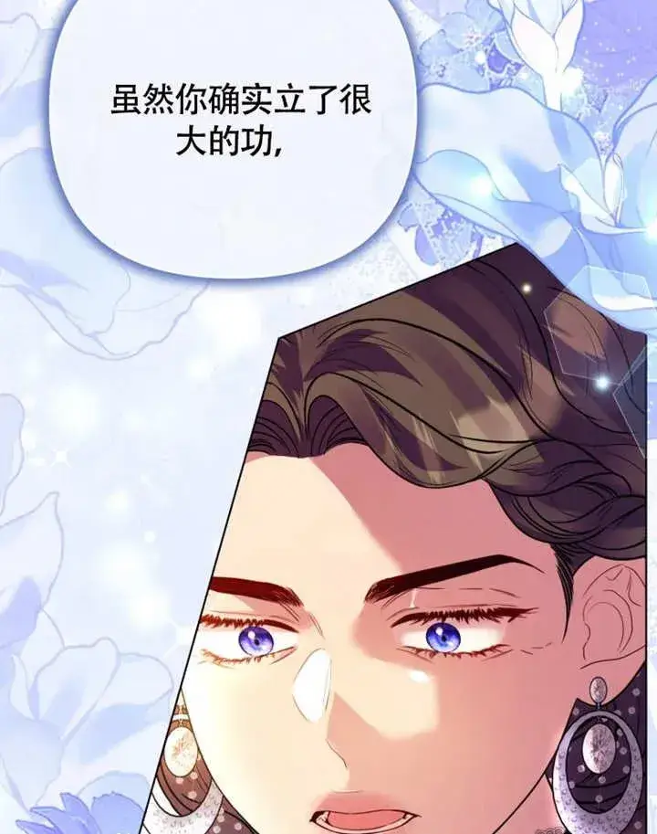 漫画《干脆我成为王好了》第49话第36张图