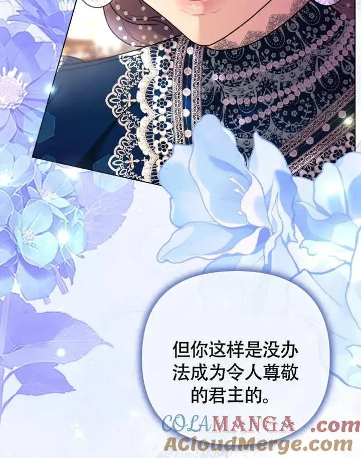漫画《干脆我成为王好了》第49话第37张图