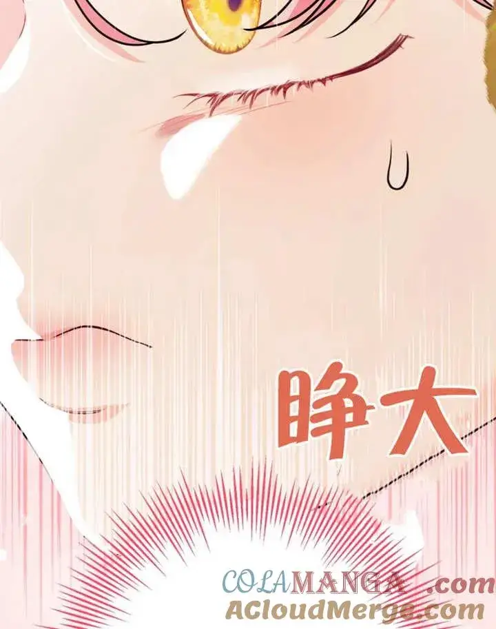 漫画《干脆我成为王好了》第49话第41张图
